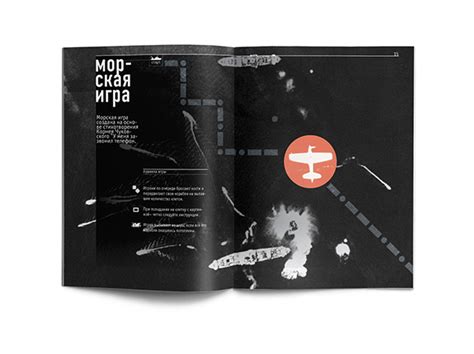 Морская игра :: Behance
