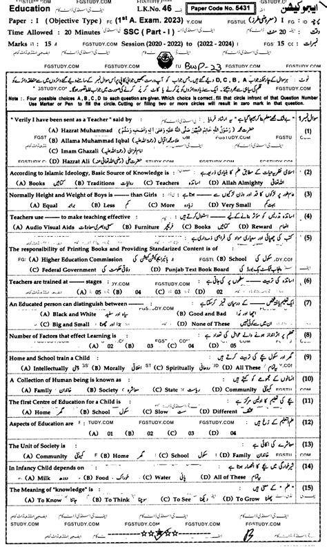 Th Class Education Past Paper Bahawalpur Board Educationpro