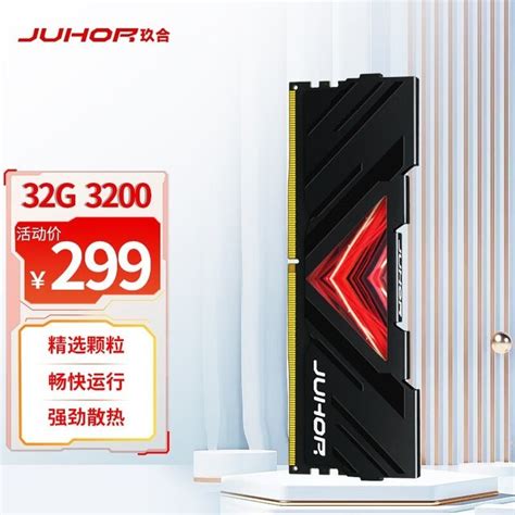 【手慢无】内存大降价！32gb Ddr4内存仅289元游戏硬件存储 中关村在线