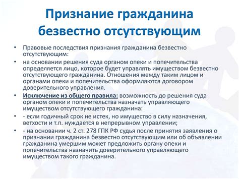 Граждане (физические лица) как субъекты гражданского права - online ...