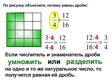 Основное свойство дроби - презентация онлайн