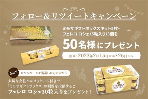 Ferrero Rocher Japan On Twitter