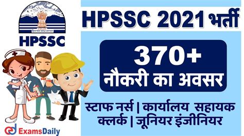 370 Posts HP Govt Jobs HPSSC Recruitment 2021 Staff Nurse