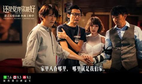 🎬《还是觉得你最好》经典台词 知乎