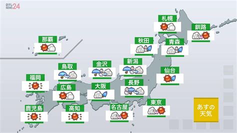 【天気】石川は朝にかけ雷伴いやや強い雨 太平洋側は回復、広い範囲で晴れ（2024年1月3日掲載）｜日テレnews Nnn