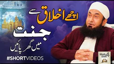 Home In Jannah Molana Tariq Jamil Shorts Tariq Jamil Latest Bayan 4