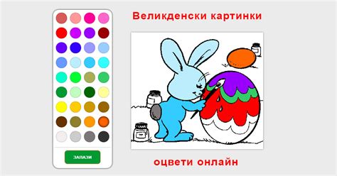 Великденски картинки за оцветяване • Дечица - Забавен детски сайт