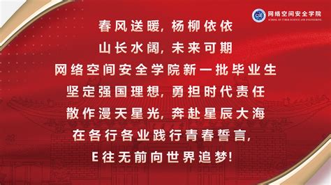 青春无悔，强国有我！来看网安学院学子的青春选择 上海交通大学网络空间安全学院