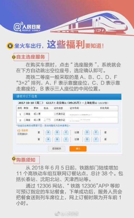 12306春运火车票自动抢票“候补购票”功能上线 具体操作指南 闽南网