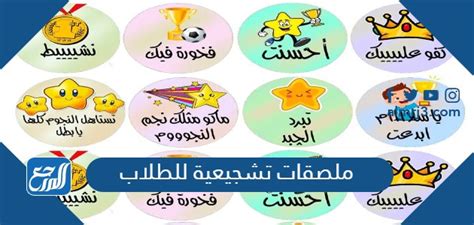 ملصقات تشجيعية للطلاب ، عبارات تحفيزية بتصميم رائع موقع المرجع