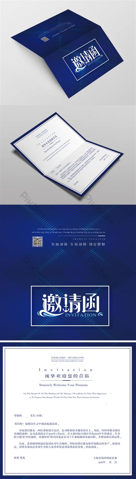 business blue geometric lines technology financial meeting invitation