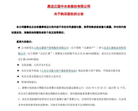 这家企业跨界入局汇源，而立之年，“果汁大王”能否东山再起？财富号东方财富网