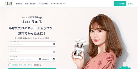 無料でネットショップを開業できるオススメサービス5選｜ferretメディア