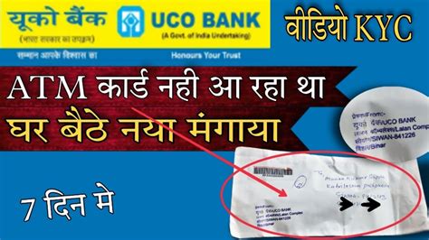 Uco Bank Atm Card Nahi A Raha Uco Bank Debit Card Online Apply