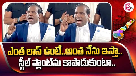 Ka Paul Sensational Comments Steel Comments Jd Lakshmi Narayana