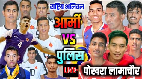 Army Vs Police Pokhara Volleyball Live Lamachaur Live YouTube