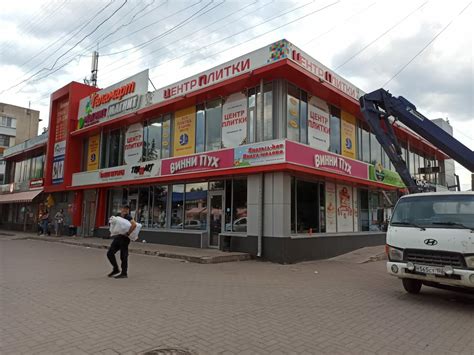 "Центр Плитки"г.Уфа ул. Ухтомского 18