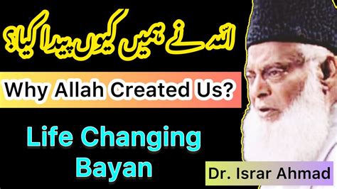 Why Allah Has Created Humans Dr Israr