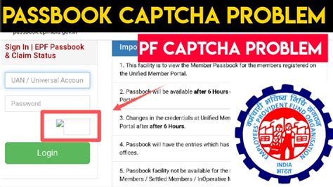 PF Passbook Captcha Problem EPF Passbook Login Captcha Problem YouTube