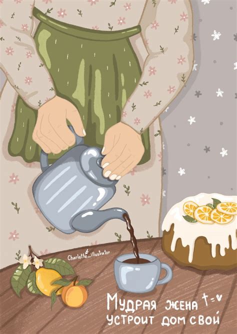 Домик Шарлотты | charlotte_illustrator | ♡ Хочу прославить Бога своим ...