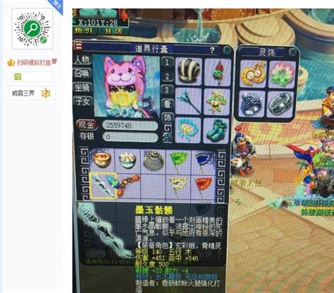 夢幻西遊其實並不全看概率？打造極品裝備也能熟能生巧？ 每日頭條