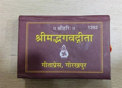 Hindi 1392 Shreemad Bhagwat Geeta MATCH BOX SIZE 15 At Rs 15 Piece