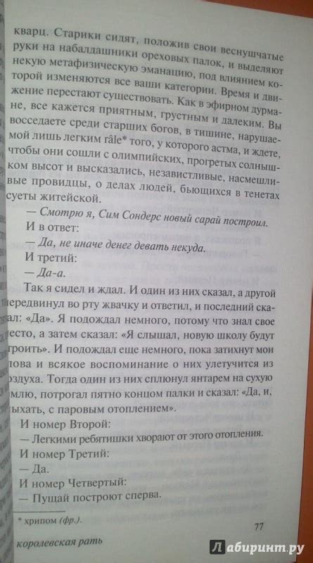 Книга: Вся королевская рать - Роберт Уоррен. Купить книгу, читать ...