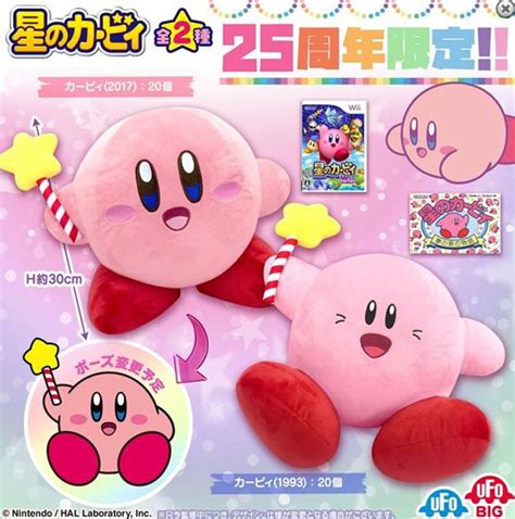 Star Rod Kirby Plush Meme