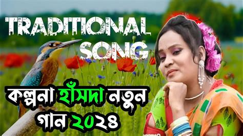 Kalpana Hansda New Update Santali Fansan Video Song 2024 YouTube