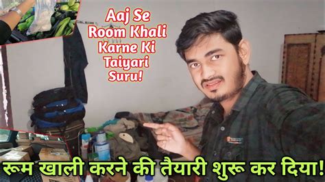 रूम खाली करने की तैयारी शुरू कर दिया ¦ Aaj Se Room Khali Karne Ki