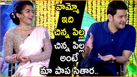 Mahesh Babu Hilarious Punch On Rashmika Mandanna At Sarileru Neekevvaru