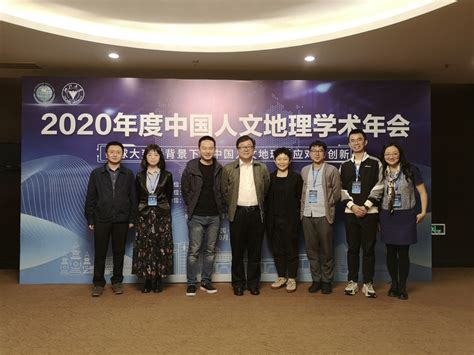 学术会议 我院朱竑教授在2020年中国人文地理学术年会作主旨发言中国人文地理学术年会作主旨发言 广州大学地理科学与遥感学院