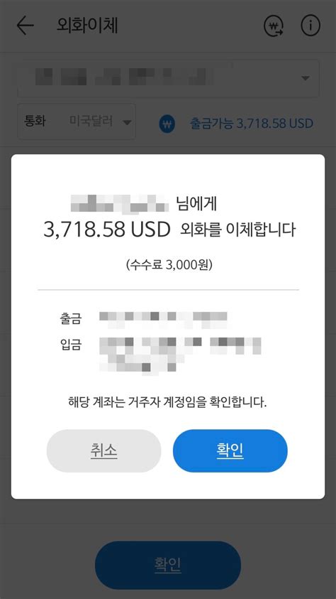 외화 이체 하는 방법삼성증권 미래에셋대우증권 네이버 블로그