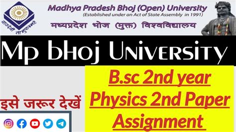 Mp Bhoj Assignment 2023 B Sc 2nd Year Physics Ka 2nd Paper Ka