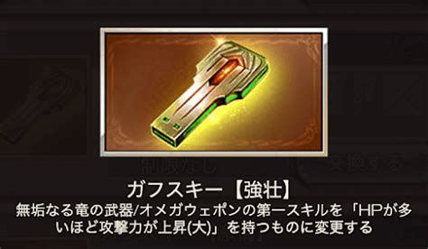 【グラブル】オメガブレイドオメガ刀5凸の評価とおすすめ属性 神ゲー攻略