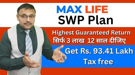 Max Life Smart Wealth Plan With 3 Lakh Investment Highest Guaranteed