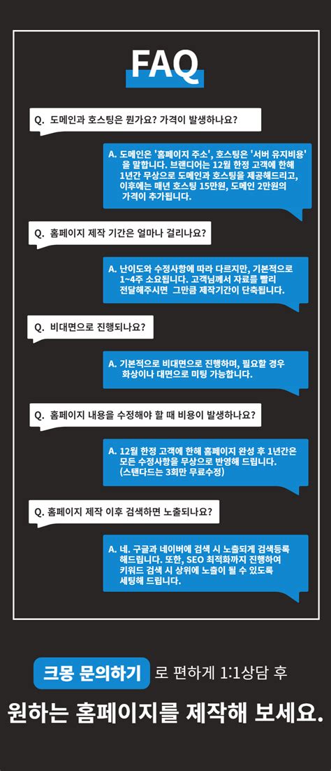 반응형 홈페이지제작 랜딩페이지 맞춤형 웹사이트제작 190000원부터 시작 가능한 총 평점 5점의 It·프로그래밍 홈페이지