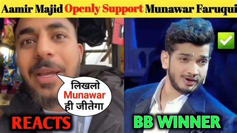 Aamir Majid Openly Support Munawar Faruqui Aamir Majid On Munawar