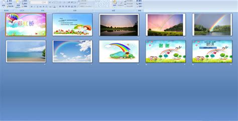 幼儿园中班美术活动《彩虹桥》 Ppt课件