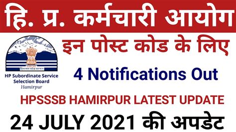 Hpsssb Hamirpur Latest Notifications Hpssc Hamirpur Latest