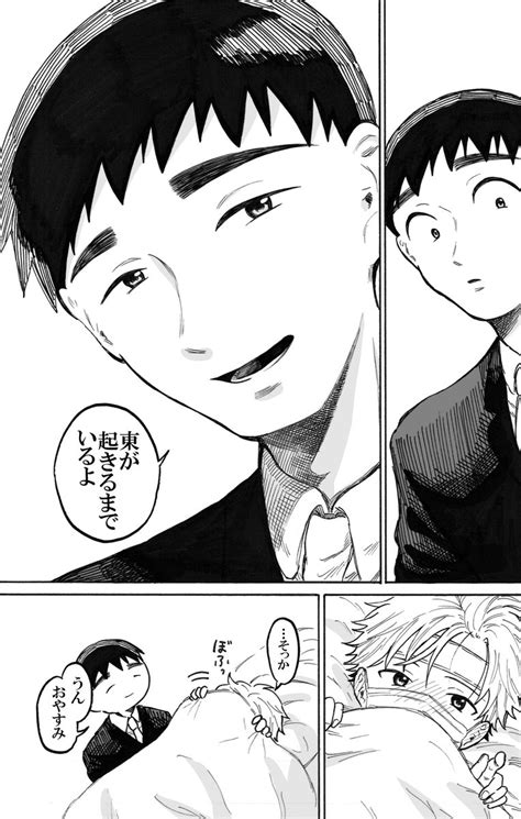 「普通の恋愛⑧24） ※同性愛のお話です。 」直正也の漫画