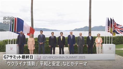 G7広島サミット最終日 ゼレンスキー大統領出席へ、招待国首脳は原爆資料館を訪問 Tbs News Dig