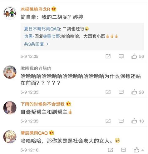 Uzi和女友外出遊玩帶上墨鏡被嘲諷：婷婷快送上一把二胡 每日頭條