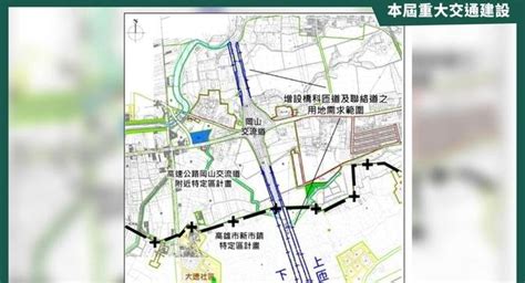 20231226 【本屆重大交通建設 國1橋科匝道及聯絡道】 Articles 高雄市立委候選人邱志偉 Gan Jing World