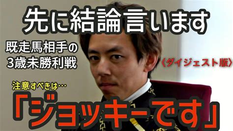 親の七光り」調教師 安田翔伍】3歳未勝利戦に関するお悩み相談に翔伍師が〝スッキリ〟一発解答！！「ジョッキーです」〈ダイジェスト版〉【東スポ競馬