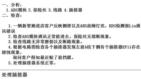 起亚新智跑防侧滑灯亮 精通维修下载