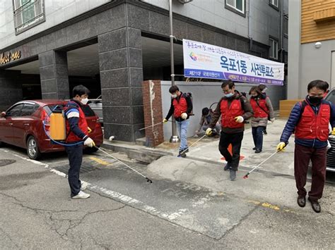 옥포1동 주민자치위원회 코로나19 예방 방역 실시 거제매일뉴스