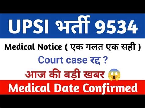 Upsi Latest News Today Upsi Court Case Update Upsi Medical Update