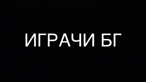 иш - YouTube