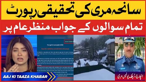 Murree Incident Inquiry Report Murree Latest Updates Snow Storm